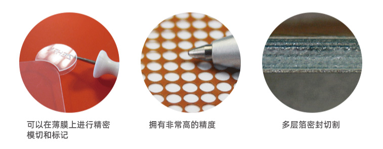 塑料薄膜激光焊接有哪些優(yōu)勢？(圖1)