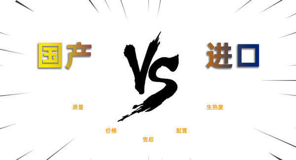 國(guó)產(chǎn)激光切割機(jī)相對(duì)于國(guó)外進(jìn)口的切割機(jī)有什么優(yōu)勢(shì)？(圖1)