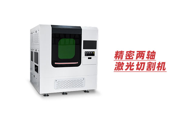 如何實現(xiàn)大幅面激光切割？XY兩軸平臺加視覺！(圖1)